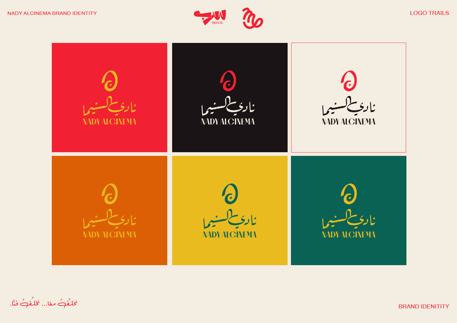 Color grid applications of the logo system