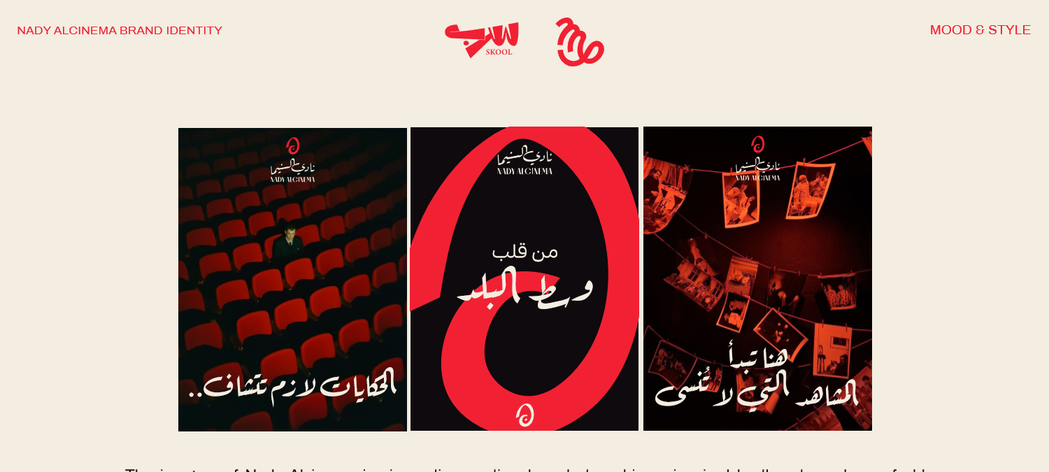 Nady Alcinema cinematic poster series: Stories Must Be Seen, From the Heart of Downtown, Unforgettable Scenes