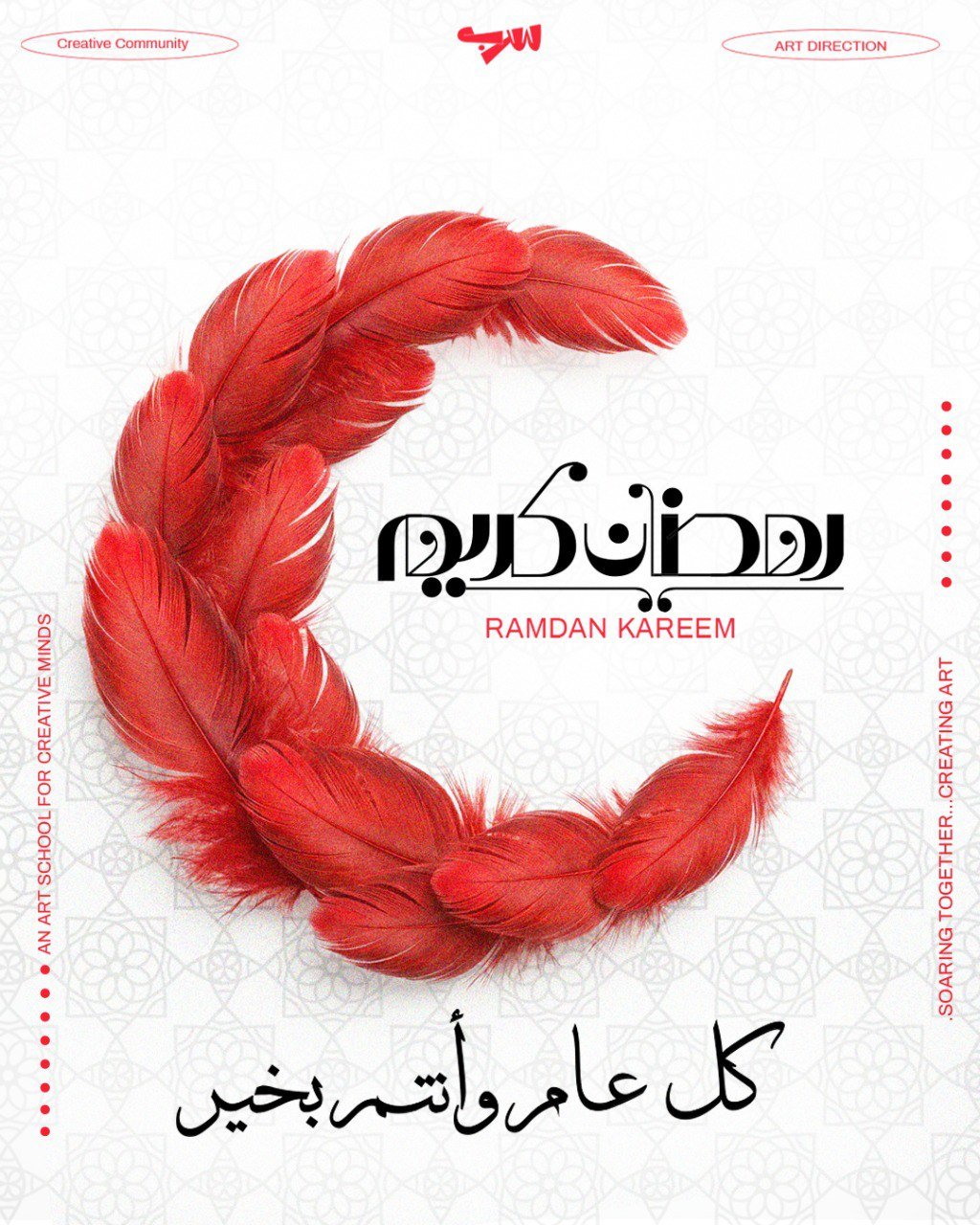 Ramadan social media design
